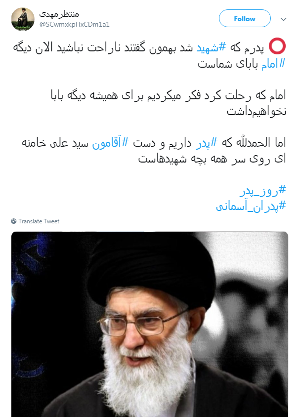 #پدران_آسمانی| پدرم رفت پی عطر حرم