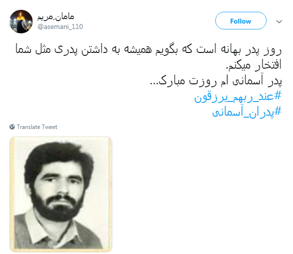 #پدران_آسمانی| پدرم رفت پی عطر حرم