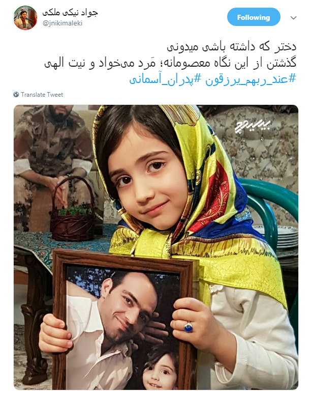 #پدران_آسمانی| پدرم رفت پی عطر حرم