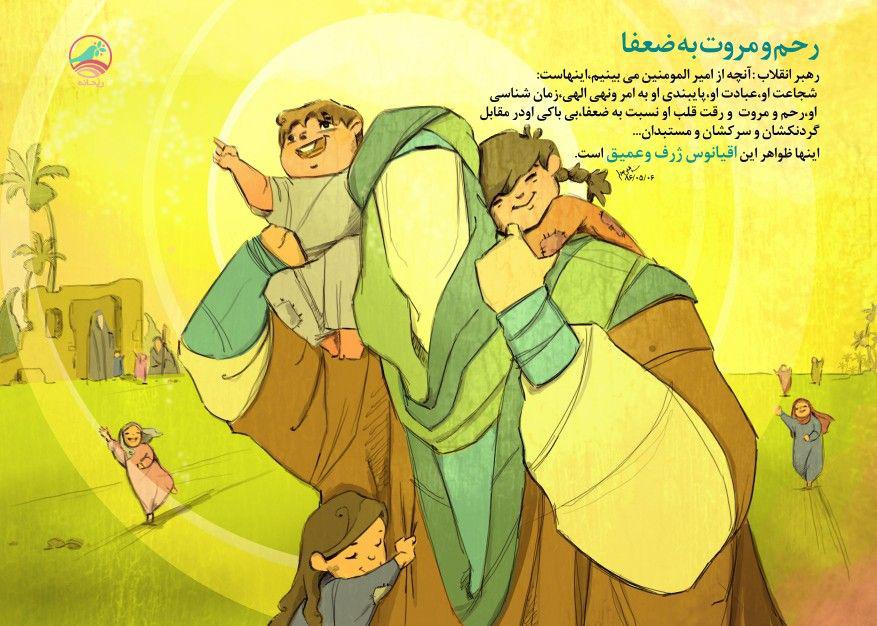 تربیت به سبک علی علیه&zwnj;السلام