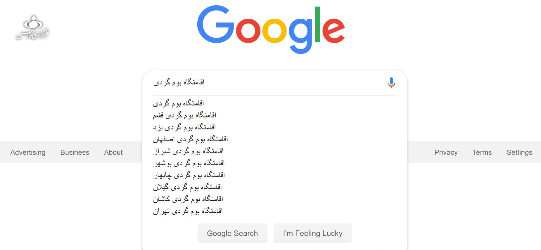 از بومگردی در  سفر چه می&zwnj;دانید؟ + تصاویر