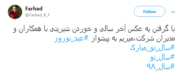 #عیدتون_مبارک|                               //صبح اول فروردین منتشر بشه