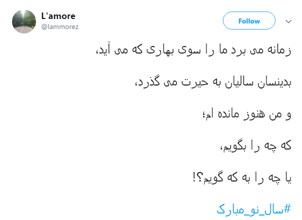 #عیدتون_مبارک|                               //صبح اول فروردین منتشر بشه