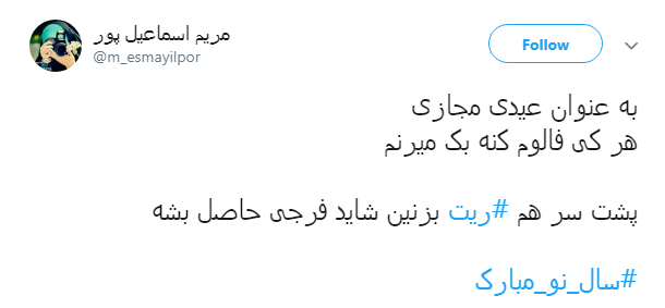 #عیدتون_مبارک|                               //صبح اول فروردین منتشر بشه