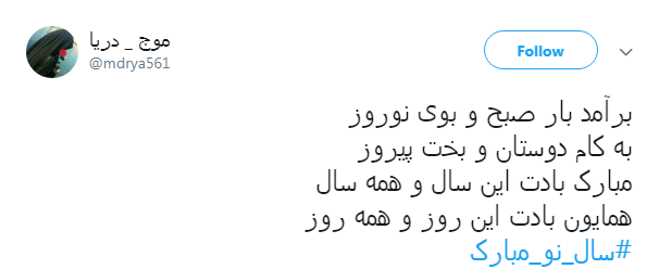 #عیدتون_مبارک|                               //صبح اول فروردین منتشر بشه