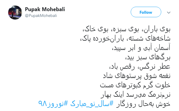 #عیدتون_مبارک|                               //صبح اول فروردین منتشر بشه