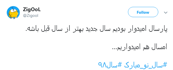 #عیدتون_مبارک|                               //صبح اول فروردین منتشر بشه