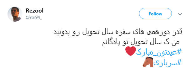 #عیدتون_مبارک|                               //صبح اول فروردین منتشر بشه