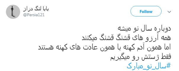 #عیدتون_مبارک|                               //صبح اول فروردین منتشر بشه