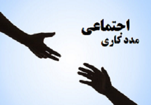 فعالیت ۱۵۰ مددکار اجتماعی در بهزیستی قزوین