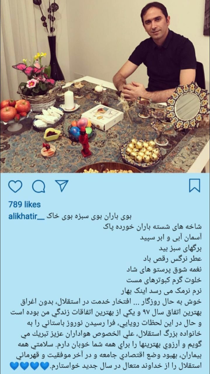 تبریک نوروزی استقلالیها تبریک نوروزی استقلالیها