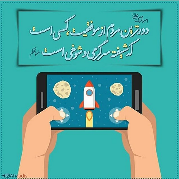حدیث