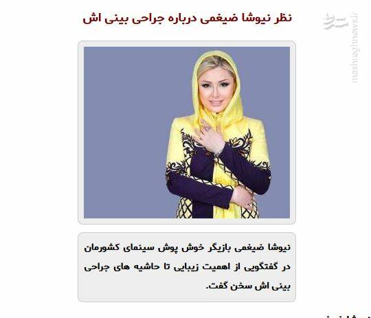 شغل&zwnj;های دوم مشهورترین سلبریتی&zwnj;های ایرانی که از آن بی اطلاعید! + تصاویر