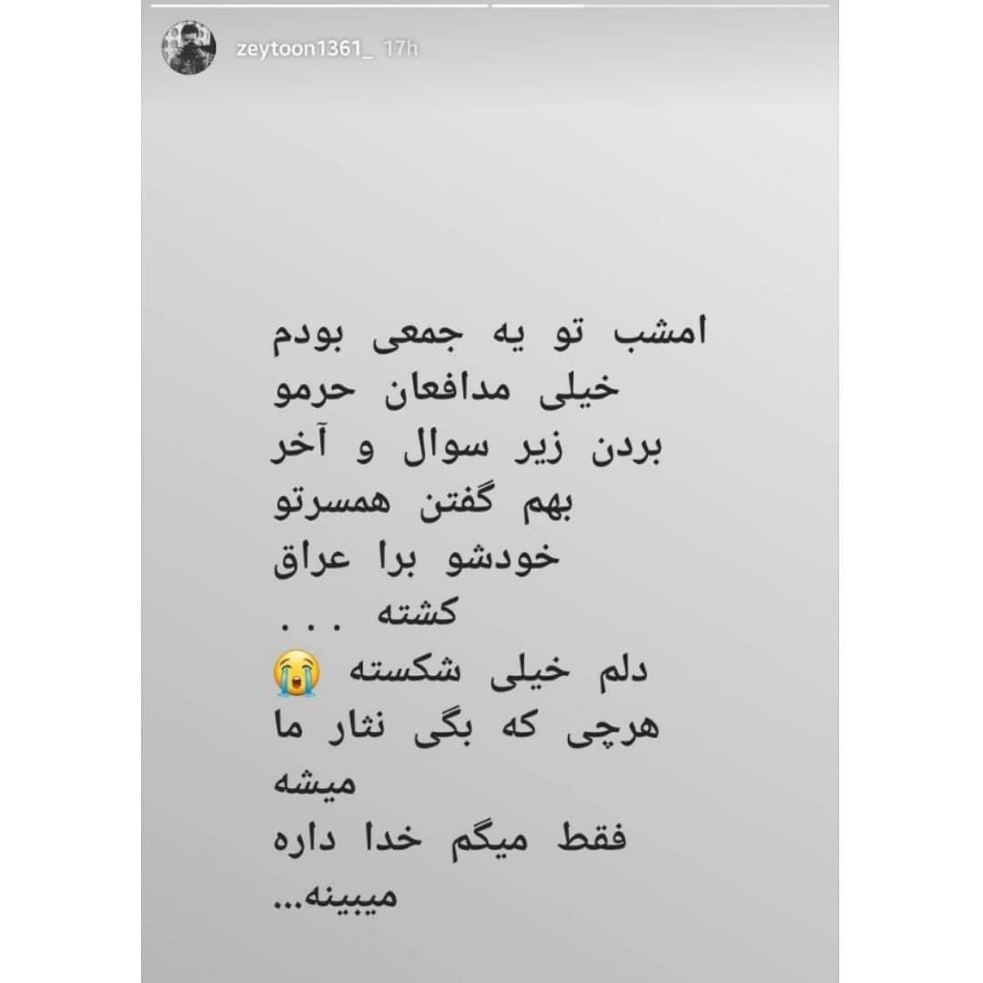 گلایه&zwnj;ی همسر شهید مهدی نوروزی از زخم زبان های تلخ مردم+تصاویر