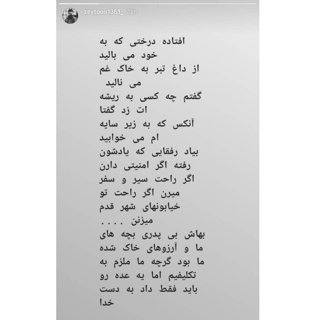 گلایه&zwnj;ی همسر شهید مهدی نوروزی از زخم زبان های تلخ مردم+تصاویر