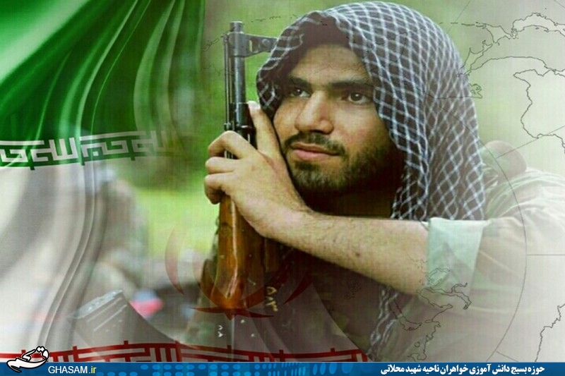 روایت کوتاه از خواهر شهید مدافع حرم «محمدرضا دهقان امیری»