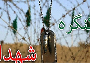شهرستان فلاورجان یکی از شهرستان‌های پیشگام در عرصه دفاع مقدس است