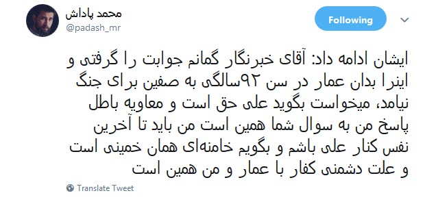 پاسخ جالب آیت الله جنتی به سوال یک خبرنگار دربارهی مسئولیتهای زیادش در سن بالا +تصاویر پاسخ جالب آیت الله جنتی به سوال یک خبرنگار دربارهی مسئولیتهای زیادش در سن بالا +تصاویر