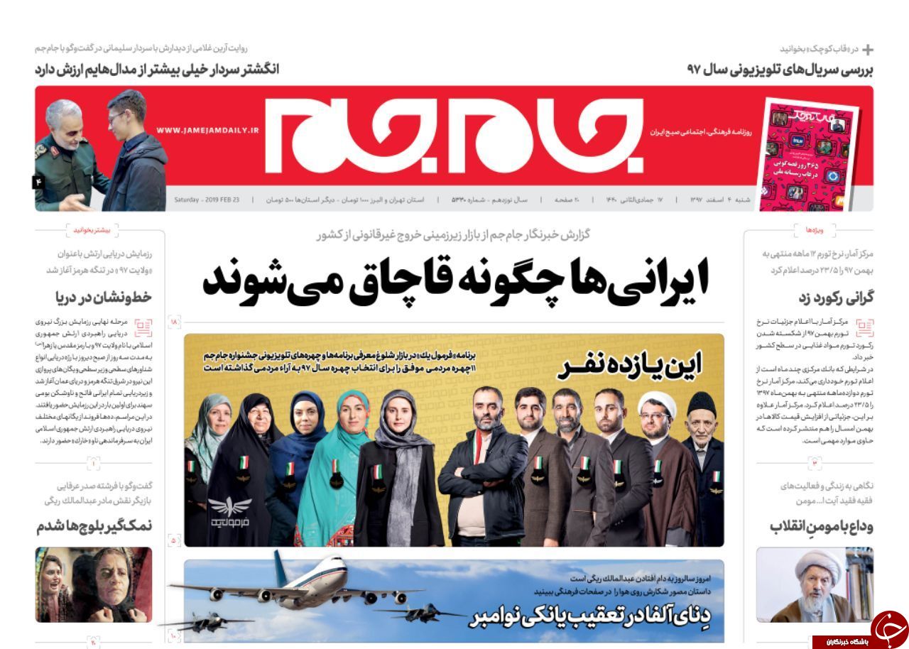 روزنامه