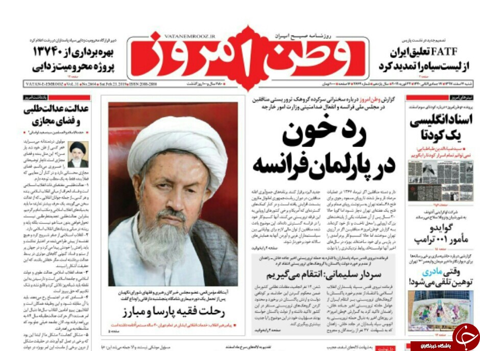 روزنامه