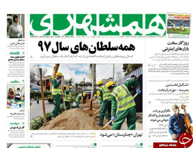 روزنامه