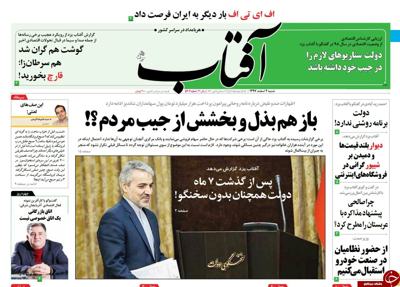 روزنامه