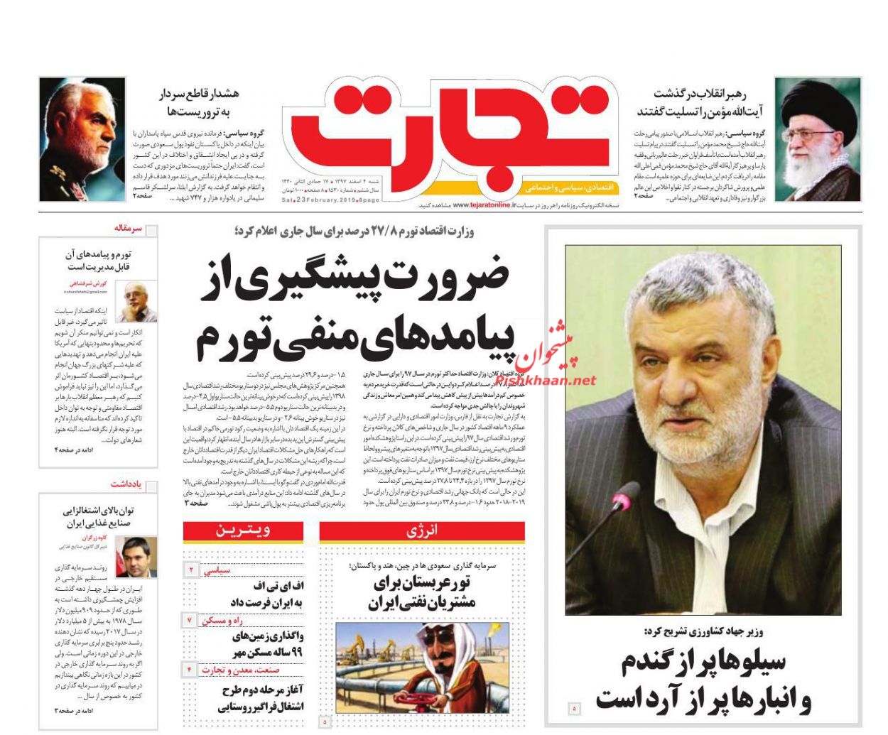 صفحه نخست روزنامه&zwnj;های اقتصادی ۴ اسفند ماه