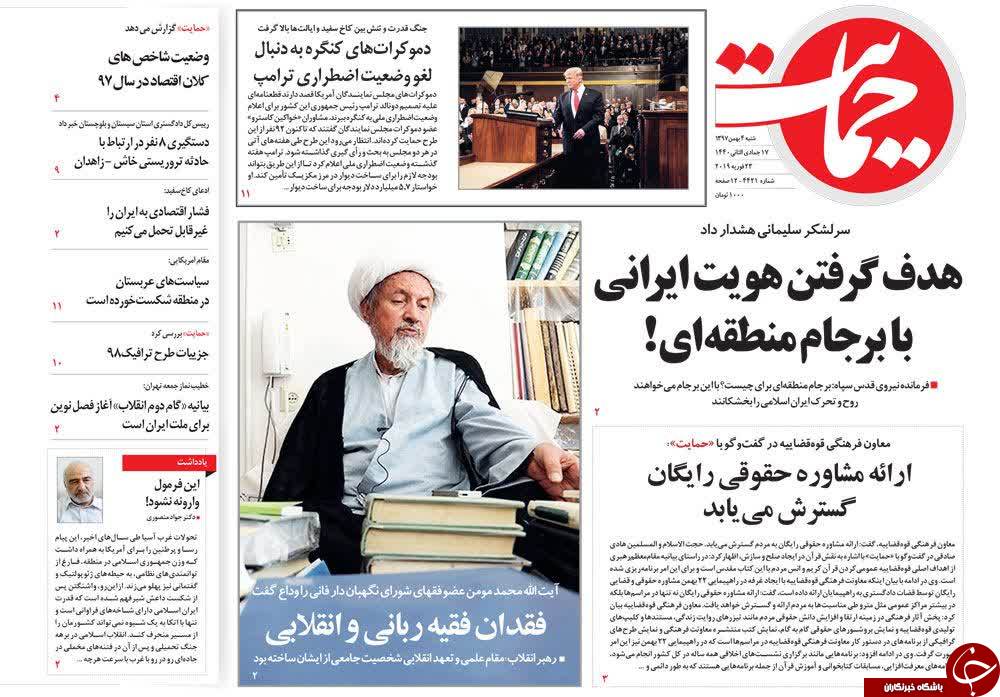مهلت چهارماهه FATF برای تسلیم ایران!/وام مسکن هست، ولی کم است/باز هم بذل و بخشش از جیب مردم؟