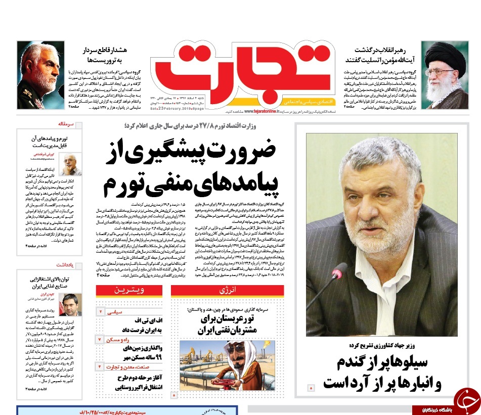 مهلت چهارماهه FATF برای تسلیم ایران!/وام مسکن هست، ولی کم است/باز هم بذل و بخشش از جیب مردم؟