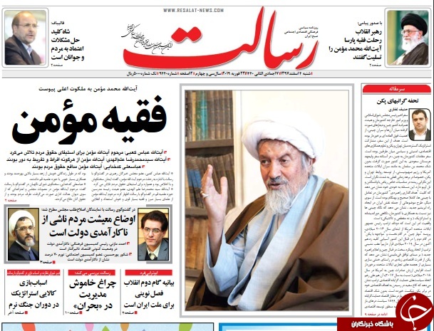 مهلت چهارماهه FATF برای تسلیم ایران!/وام مسکن هست، ولی کم است/باز هم بذل و بخشش از جیب مردم؟