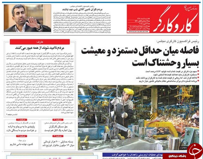 مهلت چهارماهه FATF برای تسلیم ایران!/وام مسکن هست، ولی کم است/باز هم بذل و بخشش از جیب مردم؟