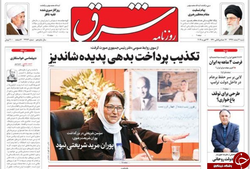 مهلت چهارماهه FATF برای تسلیم ایران!/وام مسکن هست، ولی کم است/باز هم بذل و بخشش از جیب مردم؟