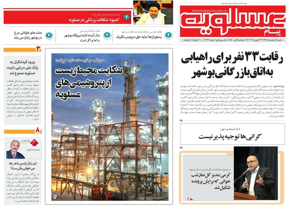 انتخابات اتاق بازرگانی رقابتی نیست/ رقابت ۳۳ نفر برای راهیابی به اتاق بازرگانی