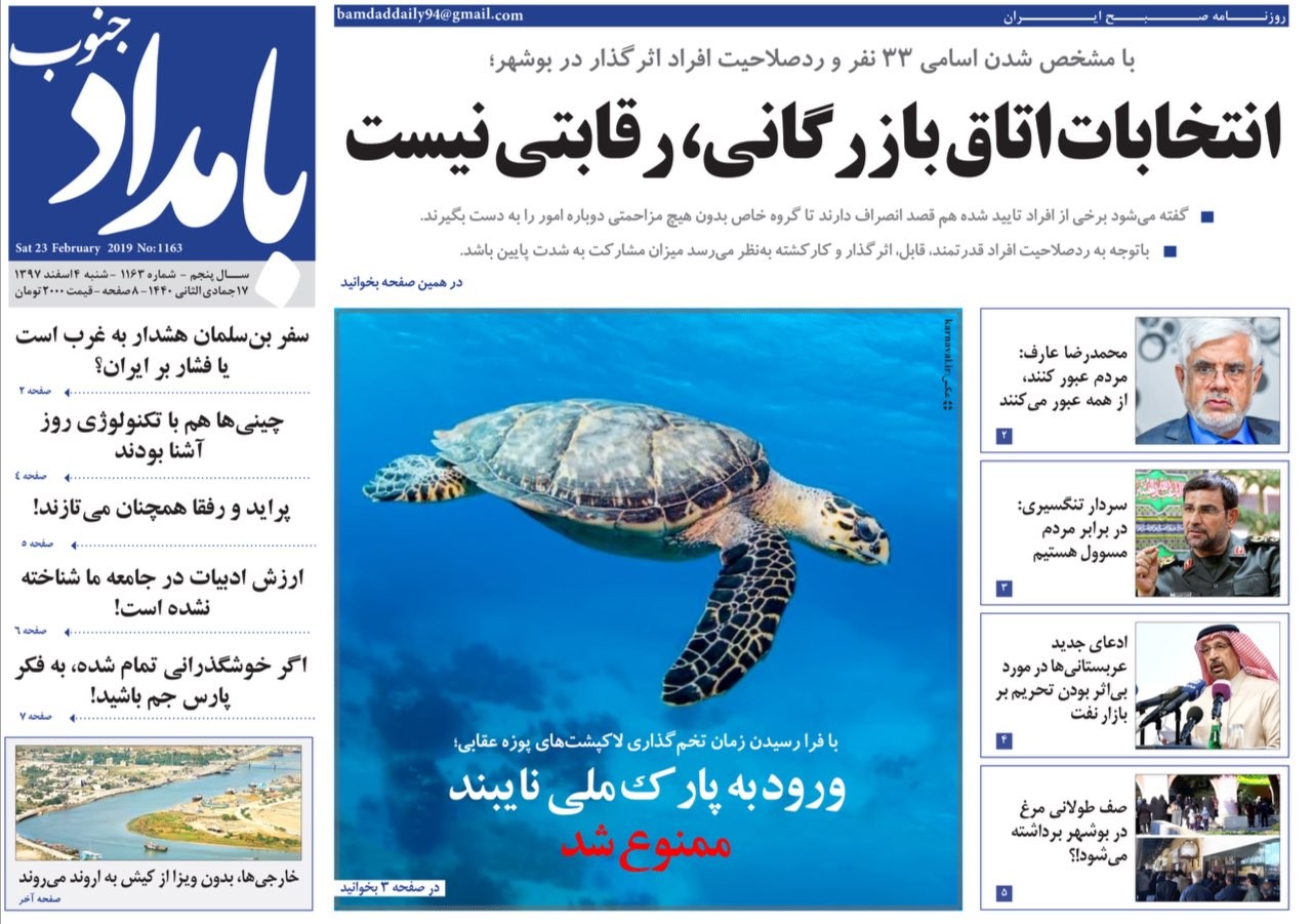 انتخابات اتاق بازرگانی رقابتی نیست/ رقابت ۳۳ نفر برای راهیابی به اتاق بازرگانی
