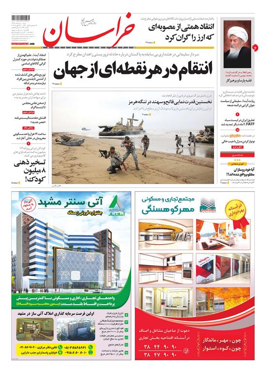 تیغ فولادی دولت برگردن کشاورزی استان/چله گران؛ مردم نگران
