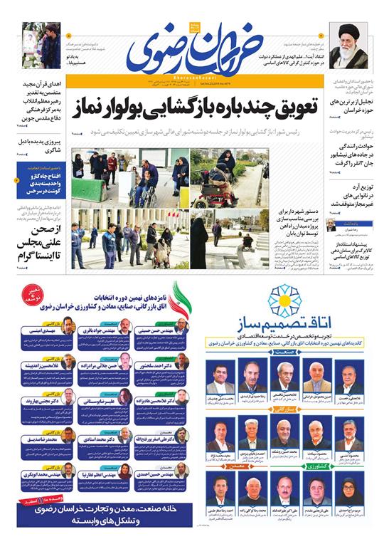 تیغ فولادی دولت برگردن کشاورزی استان/چله گران؛ مردم نگران