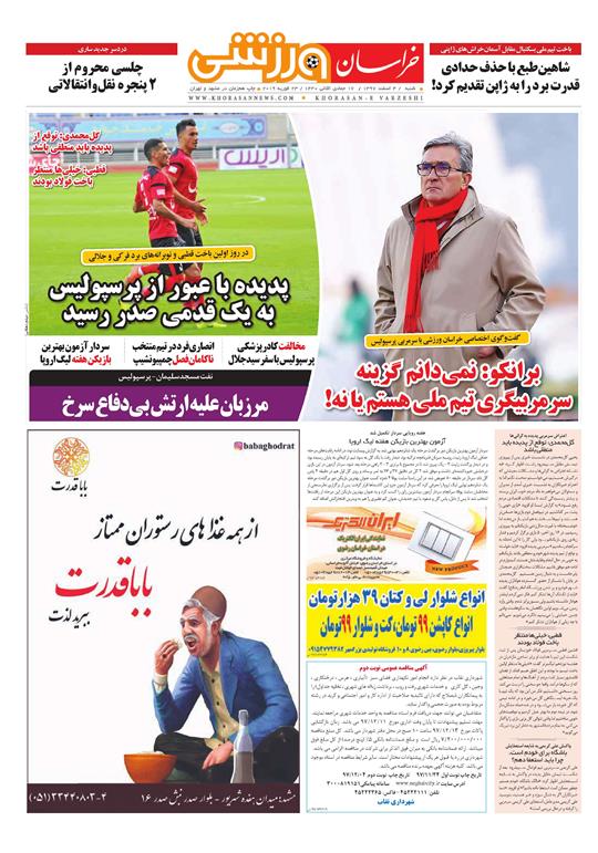 تیغ فولادی دولت برگردن کشاورزی استان/چله گران؛ مردم نگران
