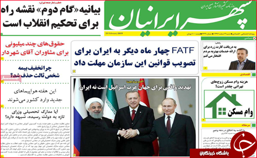 نیم صفحه نخست روزنامه های استانی؛