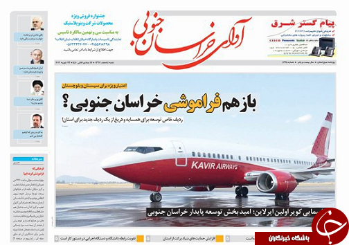 منع ادارات از برگزاری همایش در هتل ها و نقاط مجلل