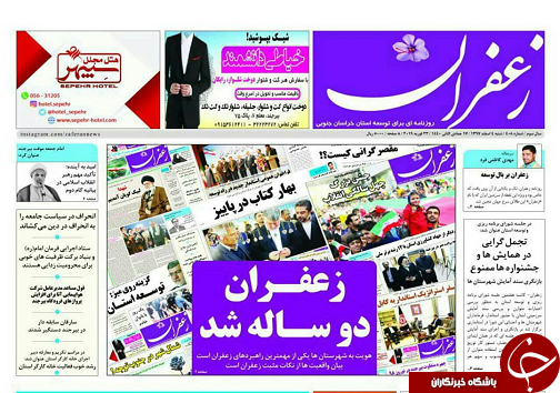 منع ادارات از برگزاری همایش در هتل ها و نقاط مجلل