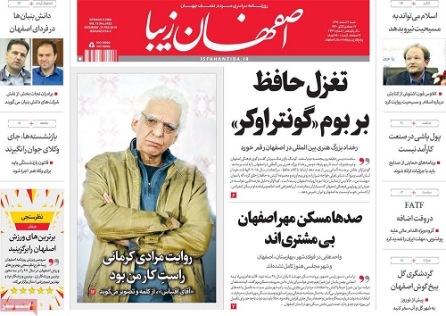 ساخت باغ ویلا درناژوان ممنوع/ کاهش مصرف آب در اصفهان نسبت به دیگر نقاط کشور
