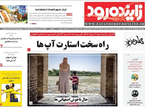 ساخت باغ ویلا درناژوان ممنوع/ کاهش مصرف آب در اصفهان نسبت به دیگر نقاط کشور