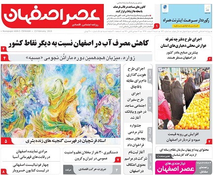 ساخت باغ ویلا درناژوان ممنوع/ کاهش مصرف آب در اصفهان نسبت به دیگر نقاط کشور