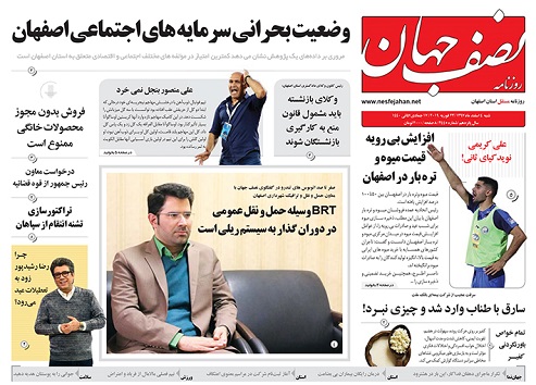 ساخت باغ ویلا درناژوان ممنوع/ کاهش مصرف آب در اصفهان نسبت به دیگر نقاط کشور