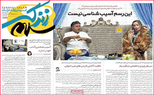 نیم صفحه نخست روزنامه های استانی؛