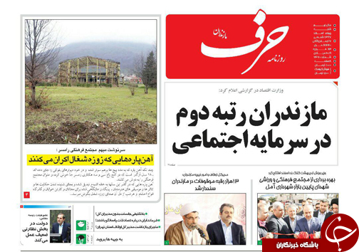 طلوع تازه پس از افول طولانی در اتاق مازندران/ پرندگان مهاجر از تالاب&zwnj;های مازندران پر کشیدند