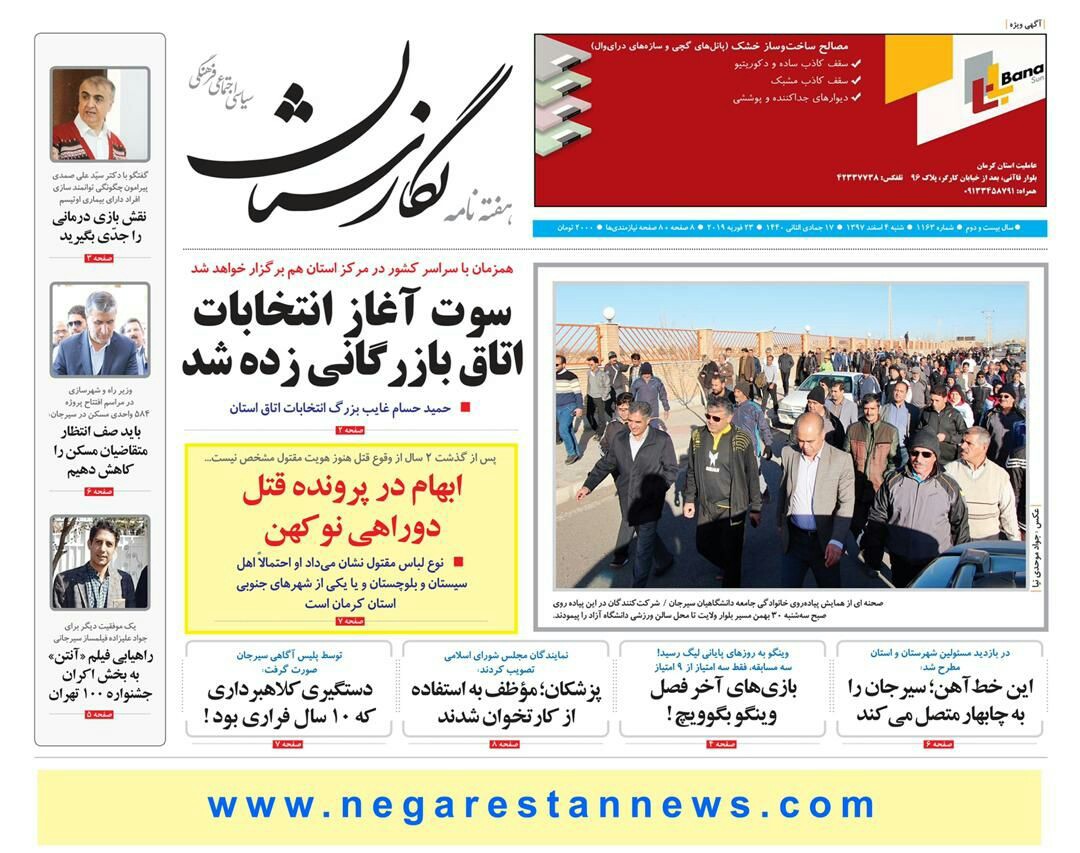 اردکانیان قول حقابه داد/ آغاز انتخابات اتاق بازرگانی