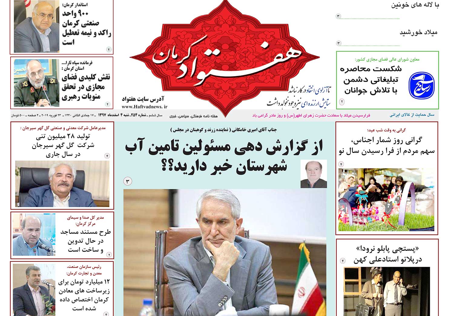 اردکانیان قول حقابه داد/ آغاز انتخابات اتاق بازرگانی
