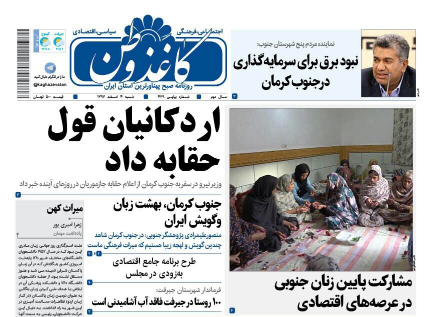 اردکانیان قول حقابه داد/ آغاز انتخابات اتاق بازرگانی