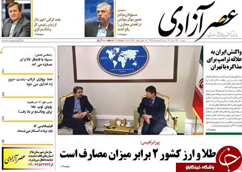 ذخایر طلا و ارز کشور2 برابر میزان مصارف است